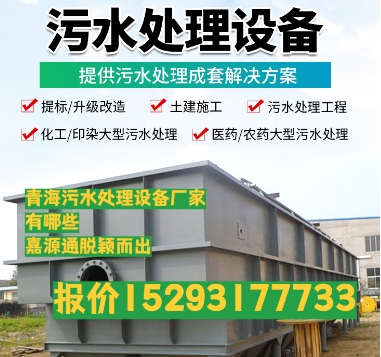潭门镇养殖污水处理设备