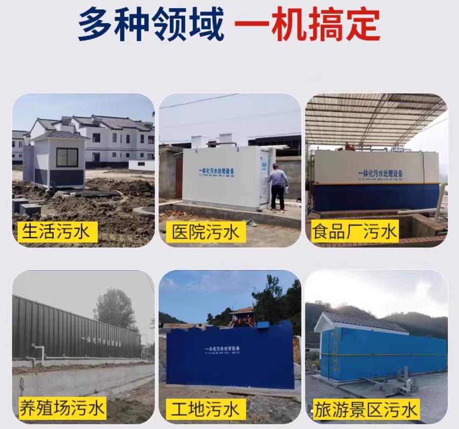 潭门镇场景全覆盖！甘肃嘉源通一体化污水处理设备，适配城乡工业全场景污水治理