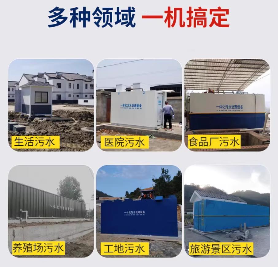 潭门镇甘肃兰州地埋式污水处理设备厂家｜一体化埋地污水治理设备｜乡镇乡村厂区小区通用解决方案